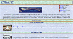 Desktop Screenshot of photoalbum.zp.ua
